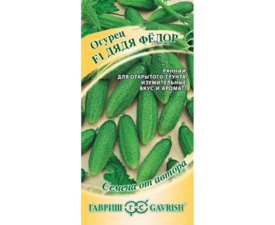 Огурец ГАВРИШ Дядя Федор 10 шт. 10007187 
