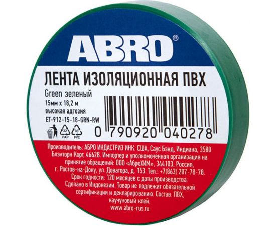 Изолента ABRO ПВХ, зеленая, устойчива к растяжению, 15 мм х 18,2 м ET-912-15-18-GRN-RW 