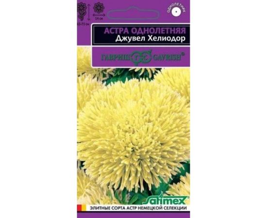 Семена ГАВРИШ Астра Джувел Хелиодор, однолетняя игольчато-коготковая 0.05 г серия Эксклюзив 1071856739 