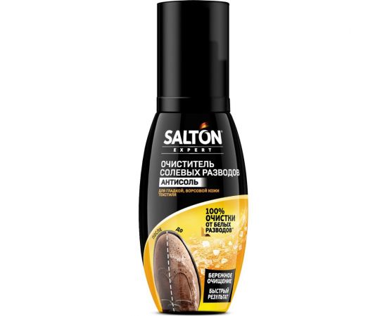 Очиститель разводов для обуви от соли и реагентов SALTON EXPERT Антисоль, 100 мл 12 59100 