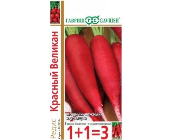 Редис ГАВРИШ Красный великан серия 1+1/4,0 г 10004182 