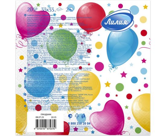 Бумажные салфетки Лилия 33x33, Праздник, 2 слоя, 20 листов 5379 – изображение 2