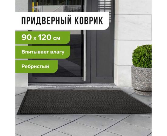 Входной ворсовый влаго-грязезащитный коврик ЛАЙМА 602874 – изображение 2