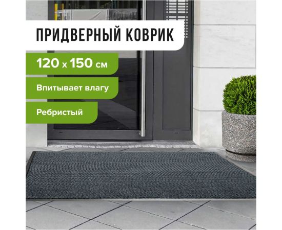 Входной ворсовый влаго-грязезащитный коврик ЛАЙМА 602875 – изображение 2
