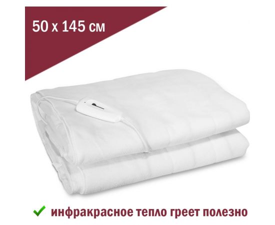 Электрический матрас-плед с инфракрасным подогревом Инкор Стандарт 50x145 см 78027 – изображение 2