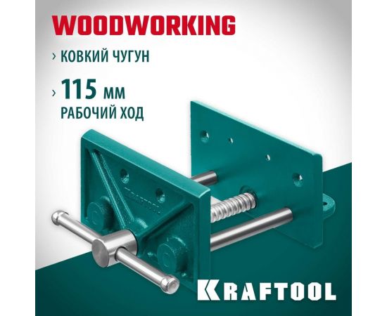 Столярные тиски KRAFTOOL 150 мм 32718-150 – изображение 2