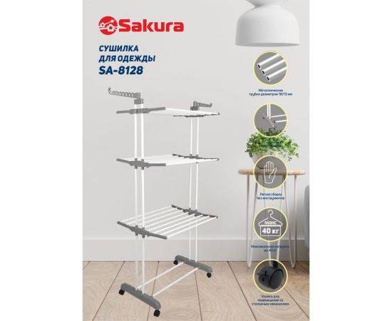 Складная сушилка для белья Sakura SA-8128 18 м, 75/126х64х170 см РТ-00069420 – изображение 2