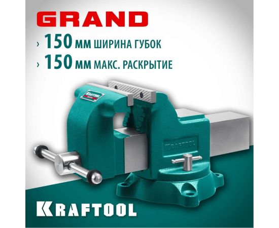 Слесарные тиски KRAFTOOL Grand 150 мм 32702-150 – изображение 2