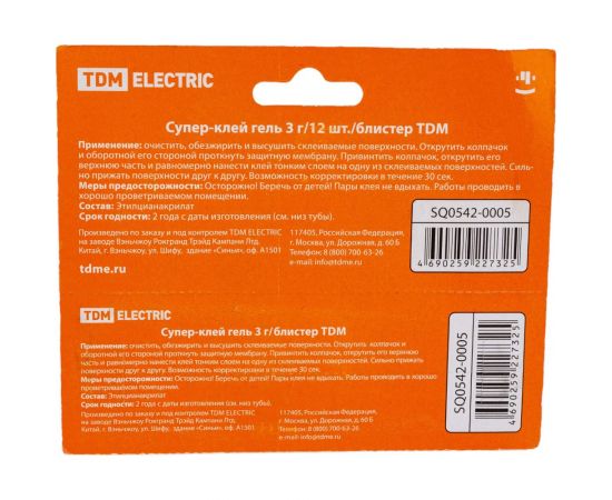 Супер-клей TDM Чародей гель 3 г SQ0542-0005 – изображение 3