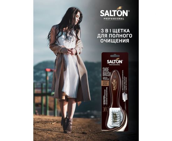 Тройная щетка для обуви SALTON PROF 24 0016 – изображение 3