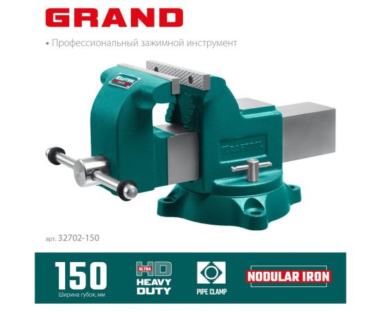 Слесарные тиски KRAFTOOL Grand 150 мм 32702-150 – изображение 3