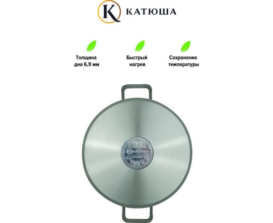 Кастрюля КАТЮША София нержавеющая сталь, 28x20 см, 12,0 л, стеклянная крышка 9920-1090-0 – изображение 3