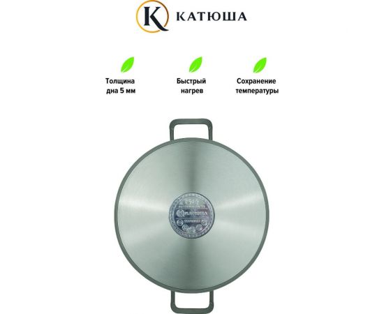 Кастрюля КАТЮША София нержавеющая сталь, 20x14,7 см, 4,5 л, стеклянная крышка 9920-400-0 – изображение 4