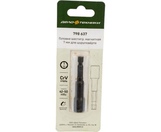 Головка шестигранная магнитная 7 мм для шуруповёрта Дело Техники 798637 – изображение 4