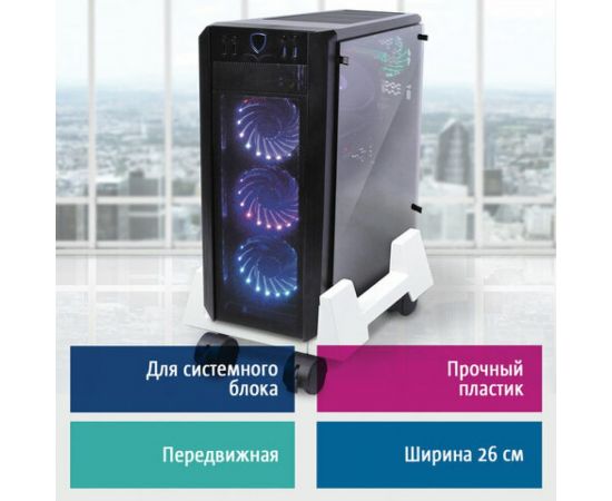 Передвижная подставка для системного блока BRAUBERG 510191 – изображение 4