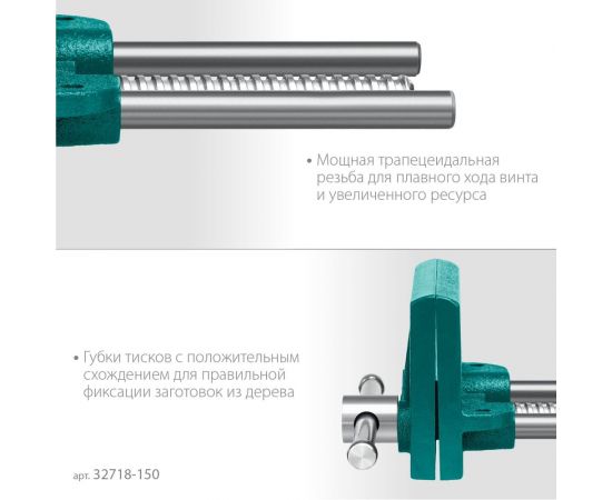 Столярные тиски KRAFTOOL 150 мм 32718-150 – изображение 4