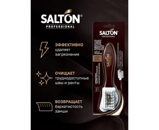 Тройная щетка для обуви SALTON PROF 24 0016 – изображение 4