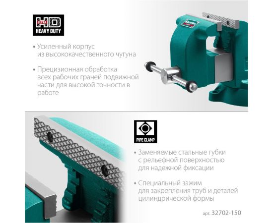 Слесарные тиски KRAFTOOL Grand 150 мм 32702-150 – изображение 4