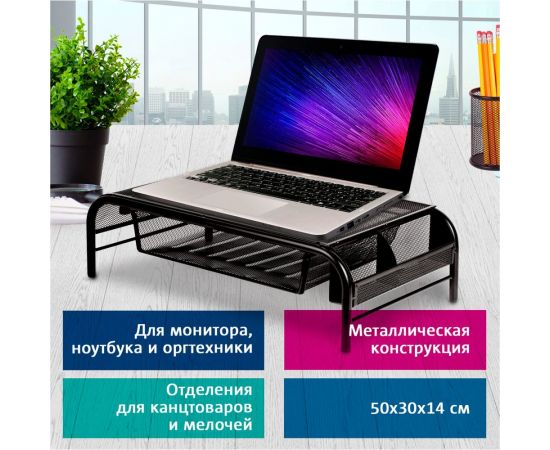 Металлическая подставка для ноутбука, монитора, принтера BRAUBERG Germanium 50.5х30х14.5 512611 – изображение 5