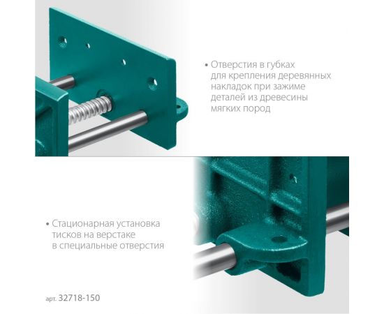 Столярные тиски KRAFTOOL 150 мм 32718-150 – изображение 5
