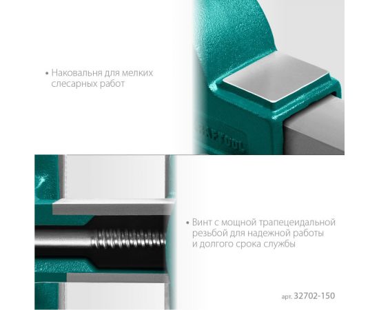 Слесарные тиски KRAFTOOL Grand 150 мм 32702-150 – изображение 5