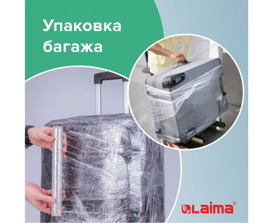 Пищевая пленка ЛАЙМА ПЭ 300 мм х 300 м 605039 – изображение 6