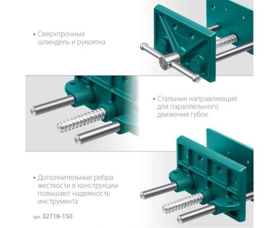 Столярные тиски KRAFTOOL 150 мм 32718-150 – изображение 6