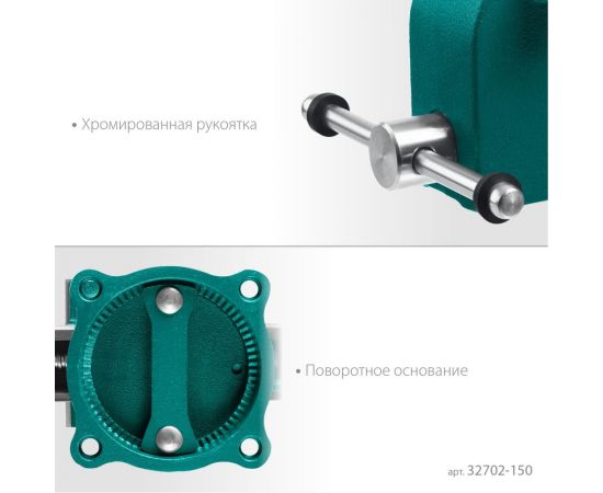 Слесарные тиски KRAFTOOL Grand 150 мм 32702-150 – изображение 6