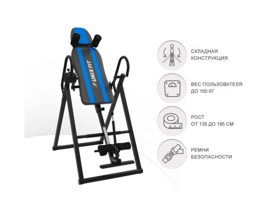 Инверсионный стол UNIXFIT UNIX Fit IV-150S ITIV150S – изображение 6