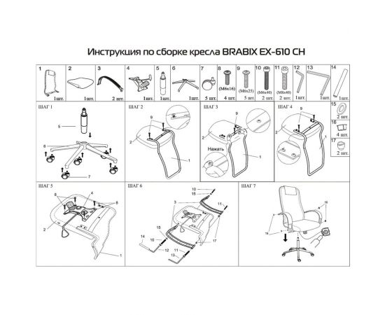 Кресло руководителя компьютерное рабочее офисное/для дома BRABIX Pilot Ex-610 Ch premium, хром, ткань-сетка 532417 – изображение 7