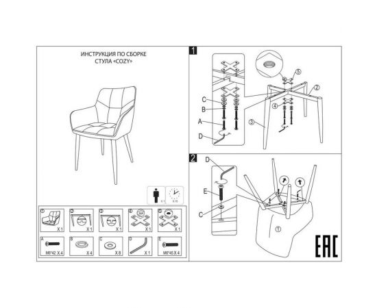 Стул BRADEX cozy серый FR 0741 – изображение 7