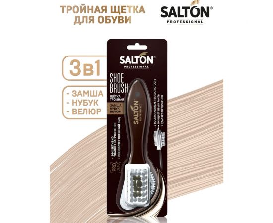Тройная щетка для обуви SALTON PROF 24 0016 – изображение 8