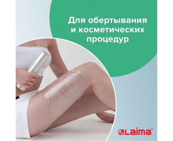 Пищевая пленка ЛАЙМА ПЭ 300 мм х 300 м 605039 – изображение 8