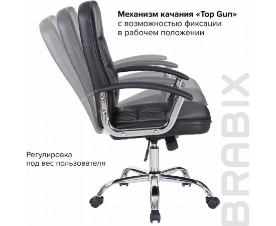 Компьютерное офисное кресло BRABIX Bit EX-550, хром, эко кожа 531838 – изображение 9