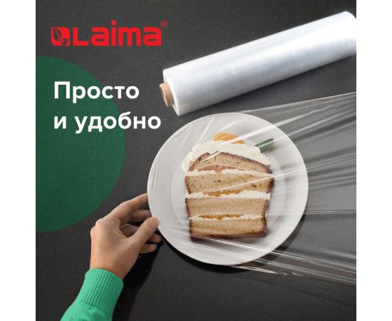 Пищевая пленка ЛАЙМА ПЭ 300 мм х 300 м 605039 – изображение 10