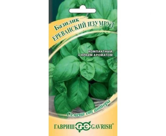 Базилик ГАВРИШ Ереванский изумруд 0,1 г 1071856087 