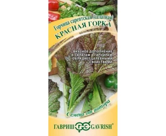 Горчица листовая ГАВРИШ Красная горка 1.0 г 1912236113 