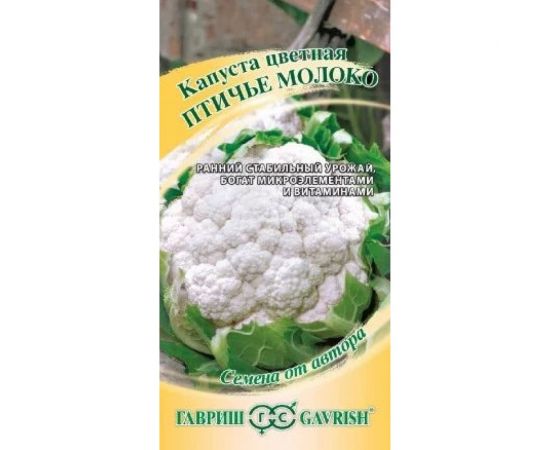 Капуста цветная ГАВРИШ Птичье молоко 0.2 г 1912237764 