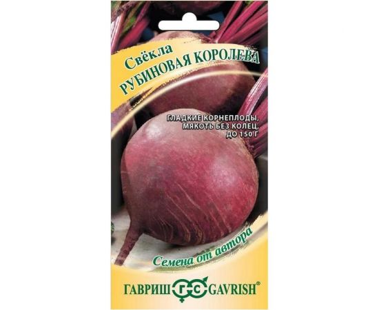 Свекла ГАВРИШ Рубиновая королева 3.0 г 1999947083 