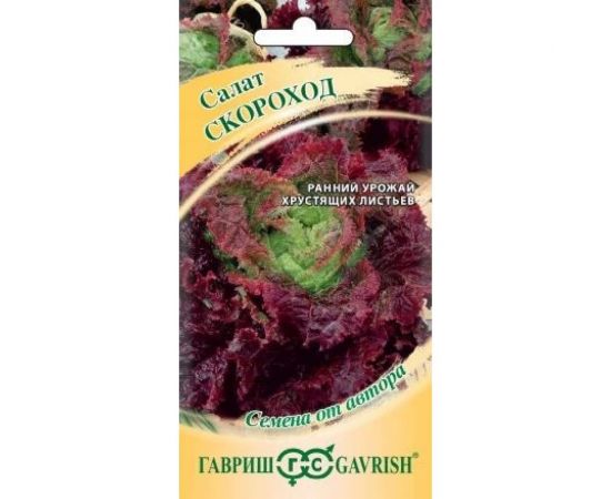 Салат ГАВРИШ Скороход 0,5 г (мини, красный, хрустящий) 10007402 