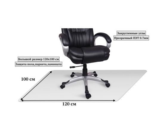 Защитный коврик для пола Домовой Прошка ПЭТ, 120x100 см УТ-00012399 