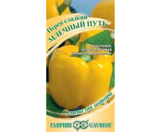 Перец ГАВРИШ Млечный путь 0.1 г 1999950625 