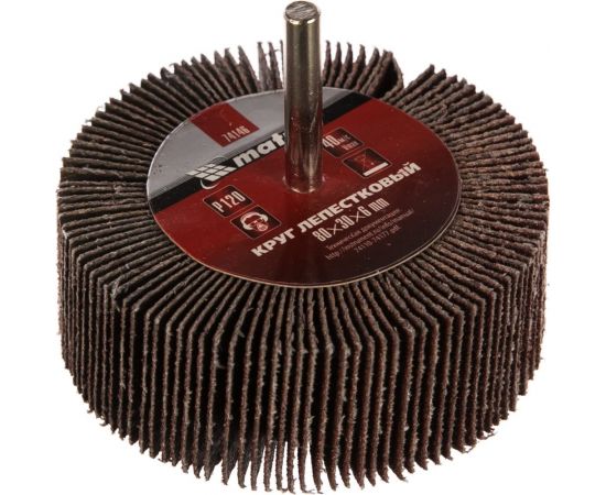 Круг лепестковый (80x30x6 мм; Р120) для дрели MATRIX 74146 