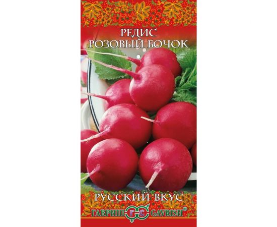 Семена ГАВРИШ Редис Розовый бочок 1.0 г 10004401 