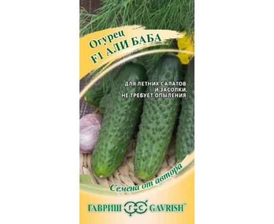 Семена ГАВРИШ Огурец Али Баба 10 шт авторские 1999945291 