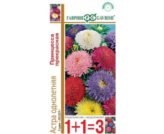 Астра ГАВРИШ Принцесса прекрасная, однолетняя смесь 0.5 г. 1+1 1911545 