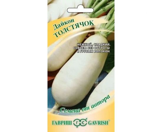 Семена Гавриш Дайкон Толстячок 1 г 1912237632 