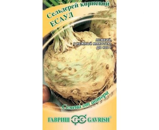 Семена ГАВРИШ Сельдерей корневой Есаул 0.1 г, авторские 003263 