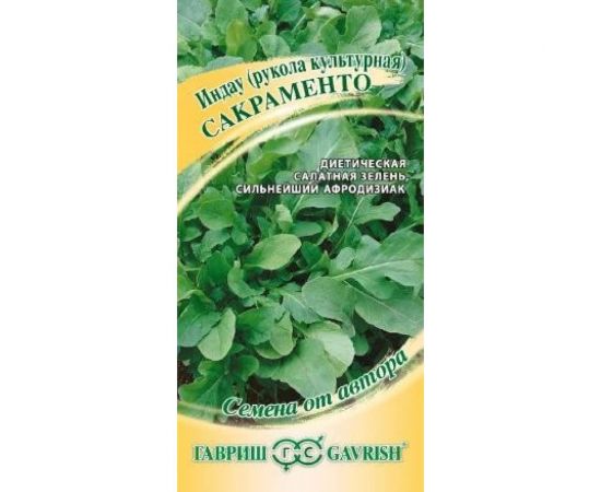 Семена ГАВРИШ Индау Сакраменто Рукола 1.0 г авторские 1912237745 