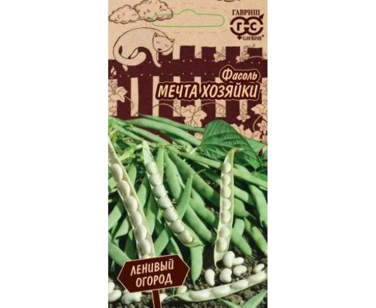 Семена ГАВРИШ Фасоль Мечта хозяйки 5.0 г серия Ленивый огород 1026996563 